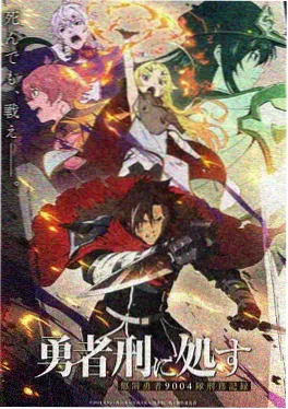星轨修理铺 动漫在线免费看海报