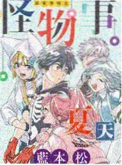 慢慢吃完这顿饭 综艺节目在线观看海报